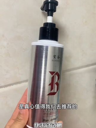 宣谷弹力素护卷发保湿蓬松防毛躁持久定型头发造型发蜡精华护发女#弹力素 #卷发 #卷发造型 #发蜡 #护发