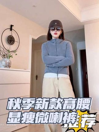秋季新款高腰显瘦微喇裤#源头实力厂家 #好物推荐🔥