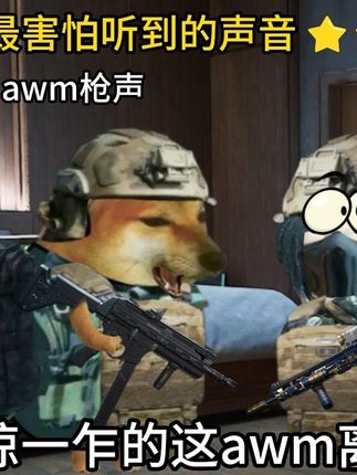 玩三角洲行动最害怕听到的声音#三角洲行动#三角洲行动周年庆#三角洲行动欢乐剧场