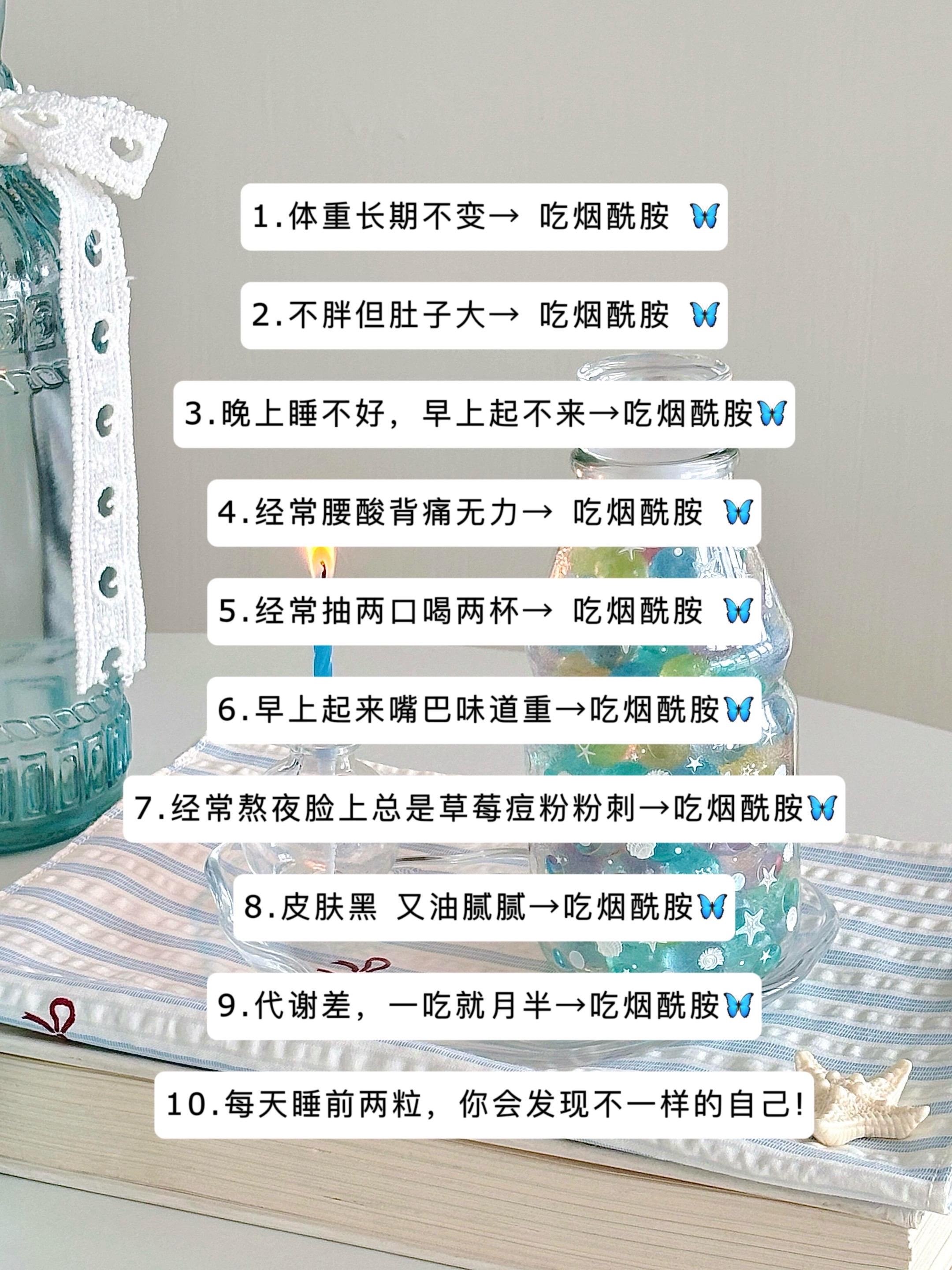改变不要等待,就从现在开始!女生男生一定不要对自己好一点。#自律遇见更好的自己#努力成为更好的自己 #烟酰胺的好处 #亲测分享#知识分享