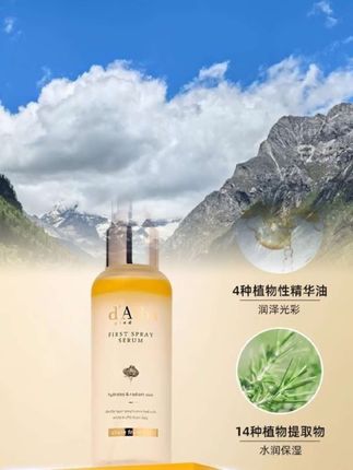 韩国dalba黛尔珀空姐喷雾白松露精华二代升级款保湿超细喷头#喷雾#保湿超细喷雾