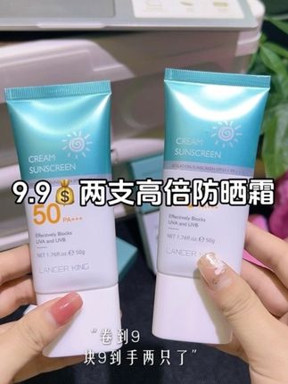 开学要军训的防晒肯定要提前囤啊!不然到时候指定不是这个价了!暑假出门也一定要涂防晒,别等暑假过完就晒成小黑妞了#防晒霜#高倍防晒霜#学生党平价安利 #军训防晒霜推荐 @我要上热门 @抖音美妆推荐 @抖音热点宝