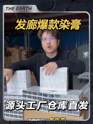 染膏拼单链接,4/77一步高明度盖白发多段发,不用加基色,8/11万能目标色,加0/45暖棕,加0/88冷棕,加0-66棕灰,6-77一步染棕灰加0/45就是粉棕加0/88就是冷棕,而且味道比较小,掉色也比较慢,产品味道芳香,不懂得还有专业老师辅导#美发 #美发产品 #美发人