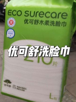 姐妹们优可舒洗脸巾也来卷了,这个价到手2大提棉柔洗脸巾,是木字棉的棉柔巾!棉布加大加厚,不掉毛不掉絮,还不含荧光剂,大人小孩都能用。趁划算。赶紧薅了两提跟家人慢慢用!!#洗脸巾 #洗脸巾推荐 #棉柔巾 #加大加厚#安全好用的洗脸巾