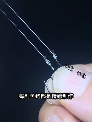 #子线双钩 #鱼钩 #渔具用品 #钓鱼装备 #鱼线