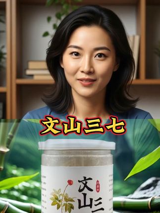 正宗云南文山活七##心静是一种智慧