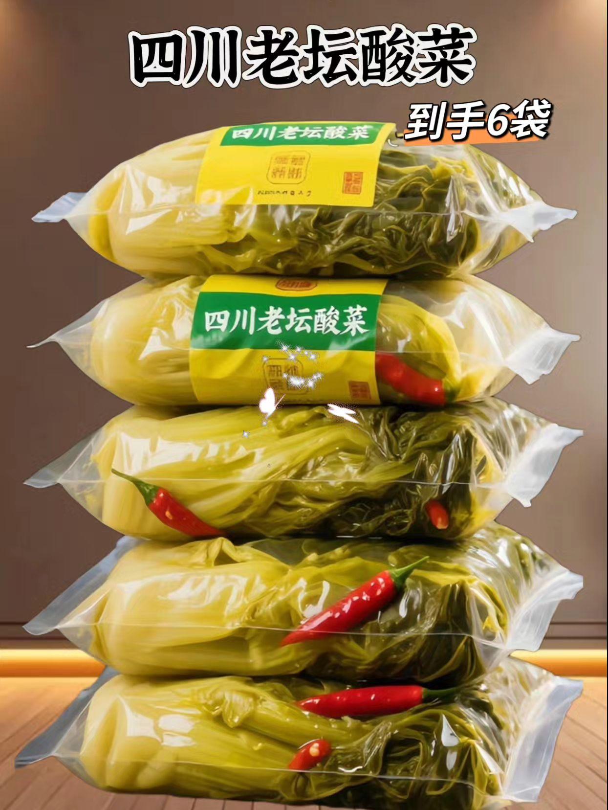 四川老坛酸菜。四川老坛酸菜,真是绝了!新鲜芥菜泡制,酸嫩脆爽,色泽金黄,酸香扑鼻,一口下去,酸爽直击灵魂。它是用传统老坛,慢慢发酵出来的,时间赋予了它独特的风味。不管是做酸菜鱼、下面条,包子,饺子,还是做个馅饼,都超好吃。爱吃酸口的朋友,可别错过这口地道的老坛酸菜哟!#酸菜#老坛酸菜#厨房好物#厨房好物分享#超便宜超好吃