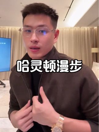 #秋天第一杯琥珀流光 MBNL-F「哈灵顿漫步」秦磊男装羊绒羊毛混纺双拉链夹克#个人穿搭分享 #气质范 #每日分享 #贵族气质