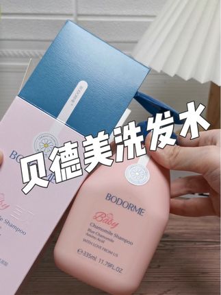 #洗发水 #贝德美 #贝德美儿童洗发水 #蓬松洗发水