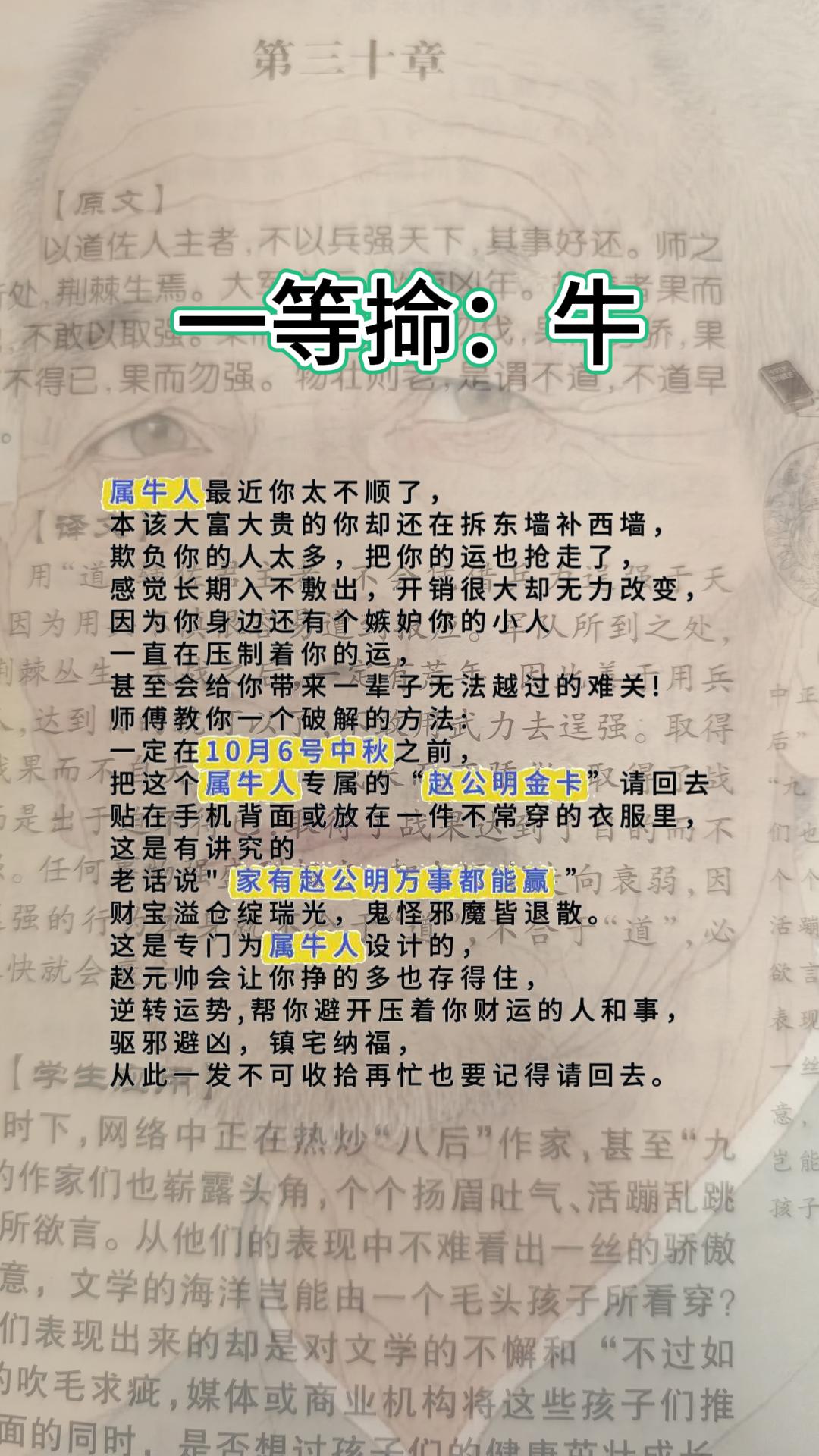 #生肖牛 #属牛 #牛