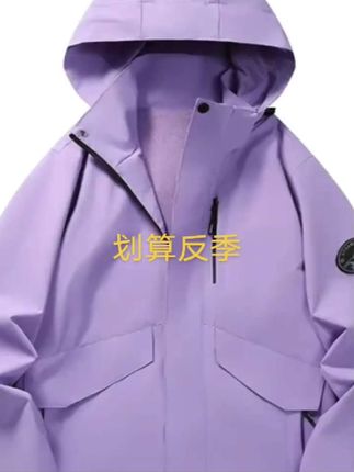 三防户外登山山系男女款工装防风防水连帽运动外套冲锋衣。姐妹们快来捡漏!这个冲锋衣外套真的太划算了,现在厂家清库存,你们看看才什么价格?它是那种防风防水的面料,特别适合户外去穿,而且还是软壳的,非常的舒服。关键是这个价能买到这种品质的衣服,真的是不多见,刷到的姐妹赶紧薅两件换着穿,错过可就没有了!