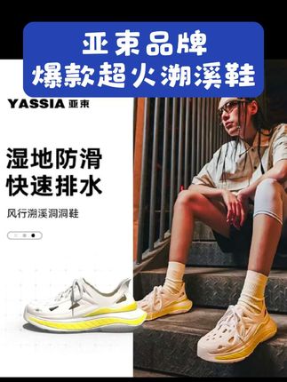 亚束2025新款风行凉鞋户外沙滩鞋防滑增高夏季运动凉鞋男溯溪鞋女#溯溪鞋 #沙滩鞋##透气舒适 #亚束拖鞋 #爆款来袭