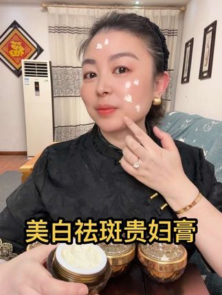 皮肤暗黄脸上有斑斑点点,又不想化妆还想皮肤状态好的,可以试试#美白贵妇膏,出门还可以当素颜霜用,温和不刺激