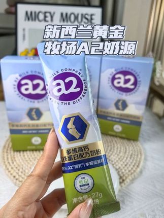 来源于新西兰的黄金牧场奶源,而且a2型的蛋白相对于a1更好吸收#奶粉 #a2源乳 #强烈推荐 #送爸妈健康