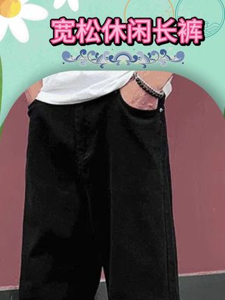 【高品质】美式牛仔裤男女秋季cleanft美拉德休闲裤垂感宽松直筒裤#夏季穿搭 #穿搭穿搭 #简约大气 #休闲裤 #裤子推荐