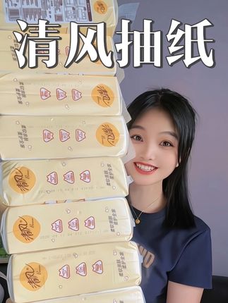 这价到手10大提1万张抽纸,还是#清风 大品牌的!没有理由不薅啊!#悬挂抽纸 #清风悬挂抽纸 #抽纸 #卡皮巴拉