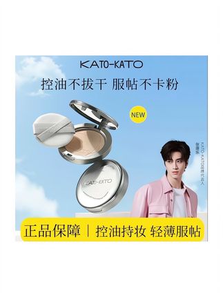 KATO粉饼控油定妆自然持久不脱妆不卡粉柔焦细腻遮瑕隐匿毛孔蜜粉#防水防汗不脱妆 #kato粉饼 #定妆粉饼 #控油粉饼 #平价彩妆 @DOU+小助手