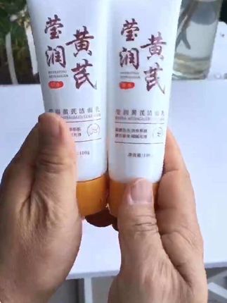 上热门#黄芪霜洁面乳#老牌国货抑制吸收#改善干燥光泽靓肤不紧绷养颜锁水#好物推荐 #洁面乳