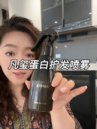 卷发直发都可以用,头发干枯毛躁喷一喷#护发喷雾 #护发养发 #凡玺