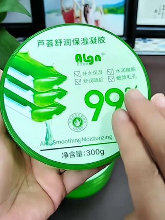 这个价到手两罐,怎么用都不心疼#芦荟胶 #好用不贵 #女生必备 #爱兰歌娜 #无限回购的宝藏单品