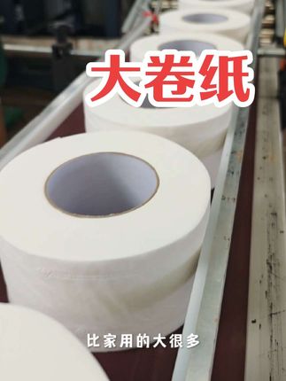 巨好用耐用#大卷纸#买它