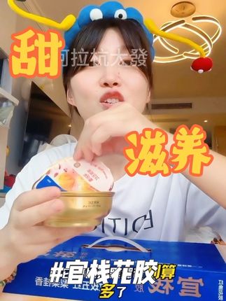 中秋送女生花胶更适合#强烈推荐 #中秋节 #中秋 #官栈花胶#养宫花胶羹