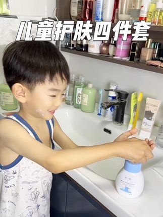 #创作灵感 给我儿子安利儿童护肤四件套#澳兰黛四件套 #好物推荐🔥