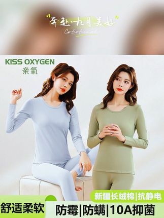 亲氧秋冬季纯棉秋衣秋裤套装女士薄款圆领保暖内衣女款套装棉毛衫