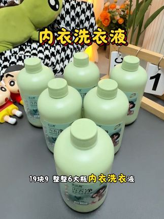 消耗品价格划算就赶紧囤啊#泉洁雅#泉洁雅内衣净#内衣裤专用洗衣液#超便宜超划算