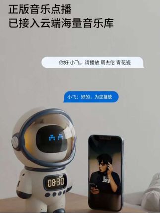 宇航员DODO大模型智能音响源头好货,支持定制批发零售代理等业务#好物推荐#可爱好物分享 #源头工厂 #好物推荐