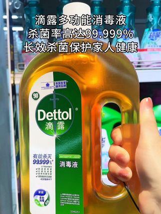 姐妹们快抢滴露消毒液!医院级品质,洗衣、拖地、擦桌擦马桶都能用,99.999%杀菌率,除螨抑菌,母婴通用,居家必备好品#消毒液 #杀菌除螨 #多功能用途 #实用好物 #居家必备 @DOU+小助手