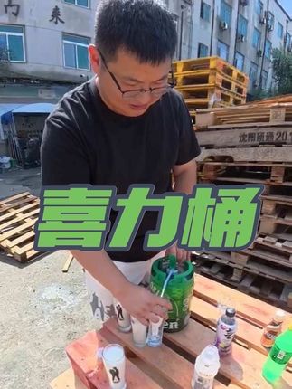 【🍻打破洋酒兑饮料的固有思维,喜力5L桶装+饮料=解锁隐藏喝法!一秒沦陷!】 #喜力铁金刚 #啤酒兑饮料#解锁新喝法#啤酒新喝法 🔥谁说啤酒只能纯饮?5L大桶喜力+饮料混搭,直接打开新世界! 👇🏻@你的酒鬼朋友,周末就试! 💥囤货指路左下角,5L大桶喝过瘾↓