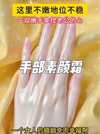 手是女人的第二张脸,比你漂亮的更爱打扮自己#护手霜#因可梦#手是女人的第二张脸 #女生必备