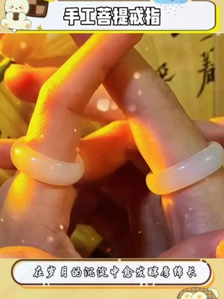 手工之所以珍贵是因为有人把自己的生命的一部分物化了给你#手工礼物推荐 #中式浪漫 #情侣礼物 #菩提戒指