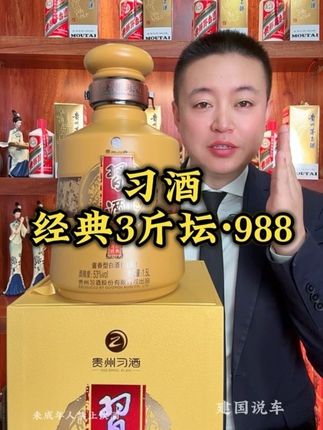#习酒 嫡系3斤大坛,中秋限量998,习酒高端主线产品#高端酱酒#送礼佳品#纪念酒#收藏酒