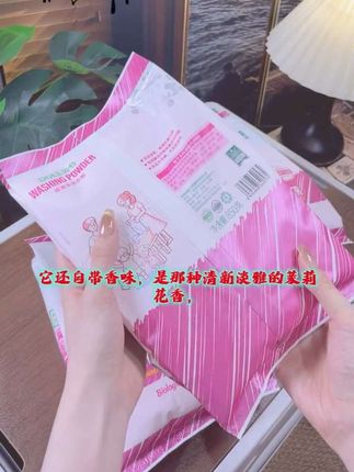 DOLL公仔顽渍净洗衣粉免手搓去污渍除菌除螨3倍洁净去渍家用去黄# 污渍轻松去除 # 洗护奇妙好物 # 好东西一起分享 # 无限回购的宝藏单品 # 在抖音入手的好东西