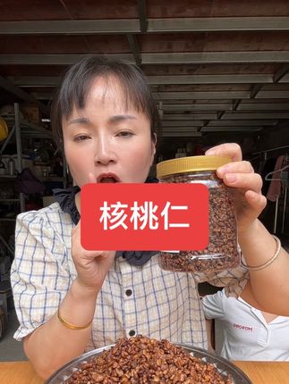 新货核桃仁需要可以买了,这几天有活动