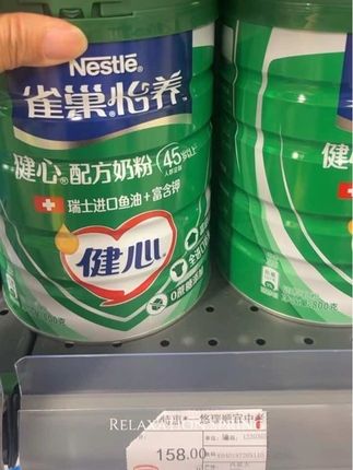 #雀巢怡养 #雀巢怡养中老年奶粉 #中老年奶粉 #中老年奶粉推荐