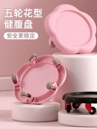 #dou上热门 万向健腹盘健身静音滑盘腹肌盘多功能健腹器滑行盘器材家用器材#健身 #运动 #居家锻炼 #锻炼