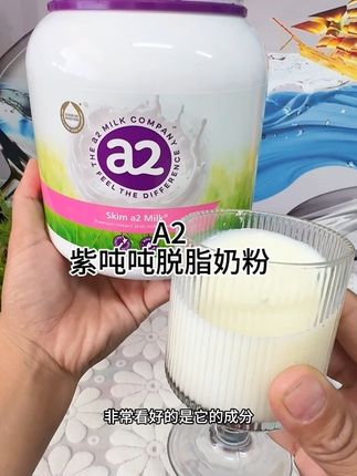 终于让我找到了一款全家都可以一起喝的新西兰进口a2奶粉了,就这个价格到手足足900克的一大桶a2紫吨吨奶粉,口感细腻丝滑#奶粉 #a2紫吨吨脱脂奶粉#营养健康