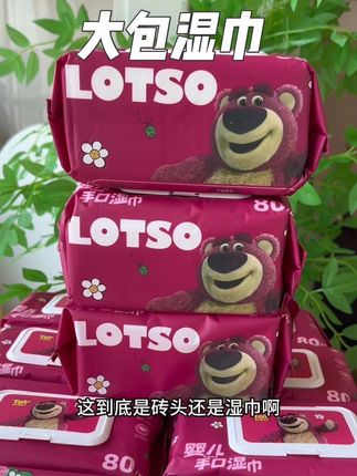 天呐~差点以为自己买成砖头了呢!迪士尼和草莓熊联名#婴儿手口湿巾 10大包你看看才啥价!还是加大加厚的,母婴可用!消耗品趁合适快国!#湿巾#婴儿手口湿巾#母婴好物#宝宝手口湿巾