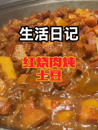 到吃🥔时候了就得吃土豆,我最喜欢吃🥔,吃完了去检查检查男寝#餐饮人