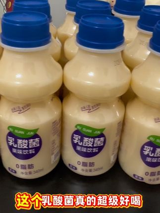 #饮品 #乳酸菌