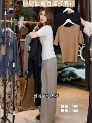 #收腰显瘦 #气质穿搭 #品质女装 #打底衫 #平价好物推荐 几里与麻 气质修身U领纯色短袖T恤 衣长51胸围77 2081152