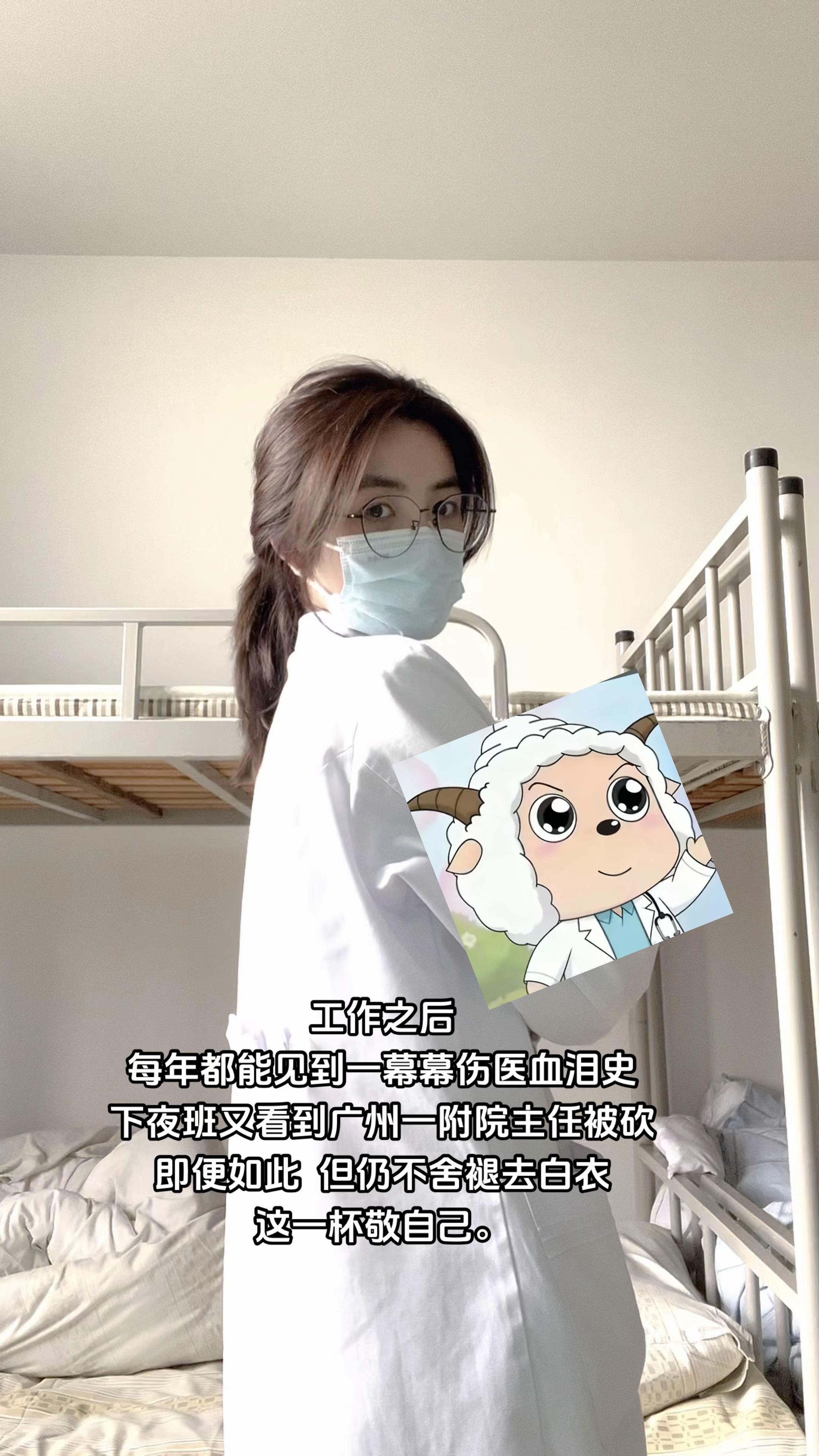 每一位医护人员都值得被尊敬。#医学生 #医生 #医生日常 #精神状态belike #大学生