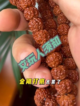 金刚用什么打底,金刚上色快有什么方法 #文玩爱好者 #文玩人 金刚专用全自动盘刷机###自动文玩刷 #电动文玩机