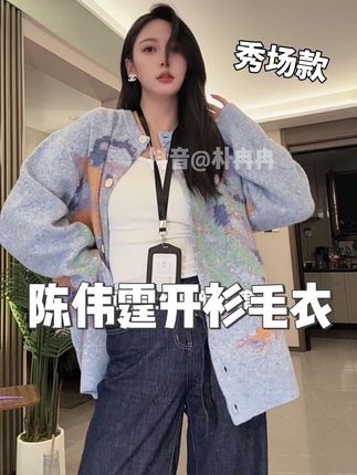 如果不是天气还热,这个价格真的薅不到明星潮牌!!春秋冬三季都能穿#慵懒风穿搭 #陈伟霆同款 #抖音美好丰收节