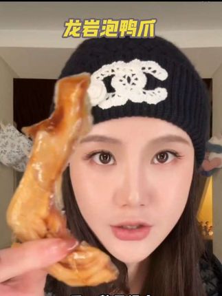 我最近迷上了这个龙岩泡鸭爪,真的又香又辣,巨好吃!它就是那种很地道的客家风味,吃起来特别过瘾,而且肉质非常紧实,一点腥味都没有,不管是追剧还是下酒,都太合适了。#鸭爪#解馋小零食#好吃不贵#妈呀太香了