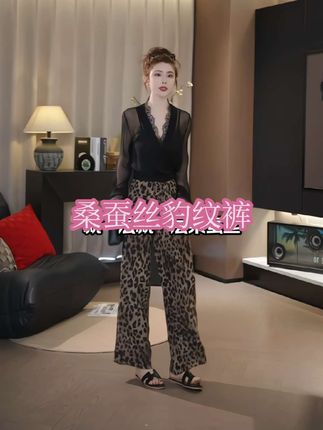 #给夏天一点颜色看看 #豹纹 #桑蚕丝 #高级感穿搭 #百搭裤子