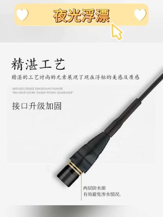 #浮漂 #咬钩变色电子漂 #鱼漂 #钓鱼#渔具